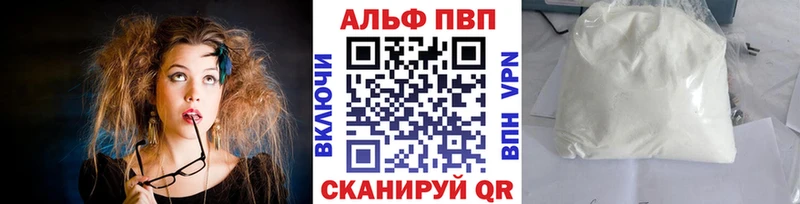 APVP кристаллы  где купить наркоту  Комсомольск 