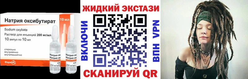 сколько стоит  Комсомольск  Бутират GHB 