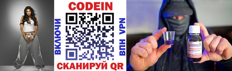 Codein Purple Drank  Комсомольск 