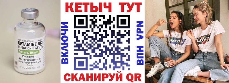 Кетамин ketamine  где можно купить   Комсомольск 