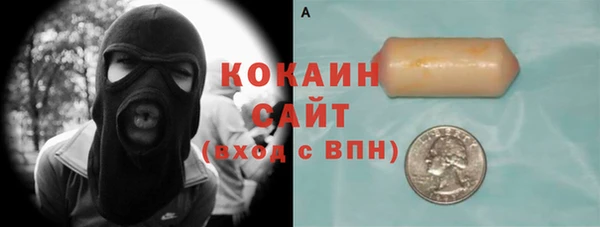кокаин премиум Бронницы